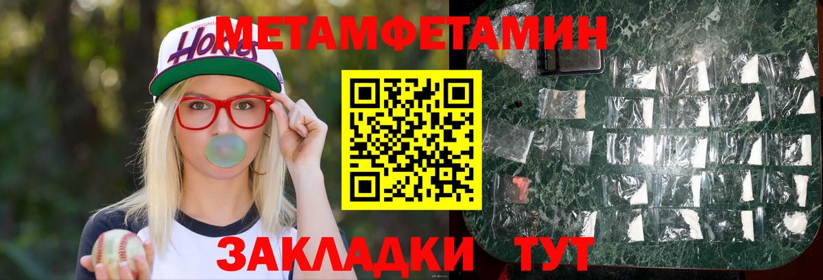 Amphetamine 97%  Вход с VPN  АМФЕТАМИН  Джанкой 