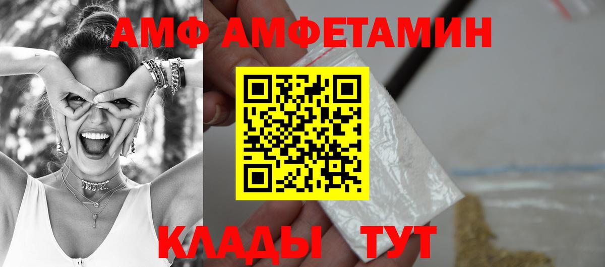 Амфетамин Розовый Джанкой