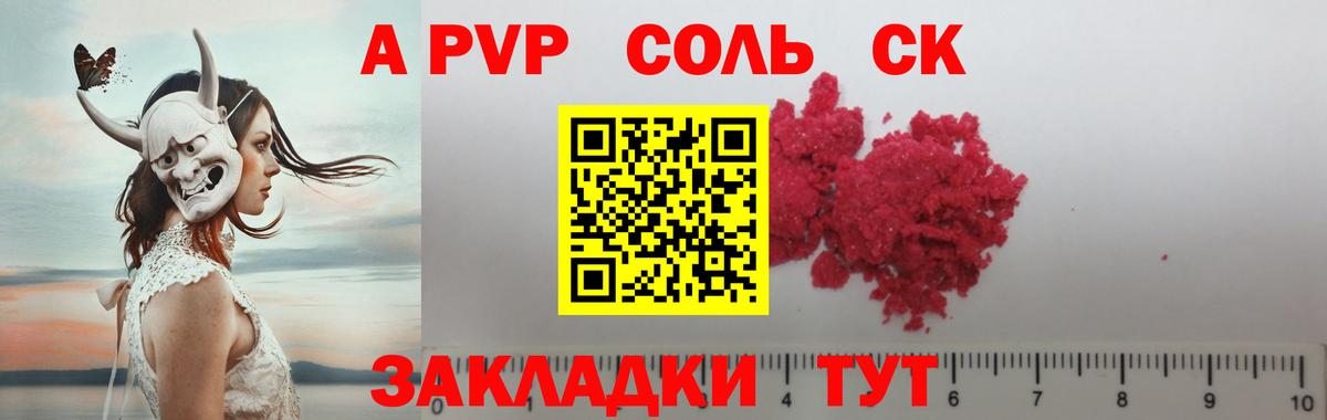 Джанкой  Альфа ПВП VHQ  Alpha PVP  Вход с VPN 