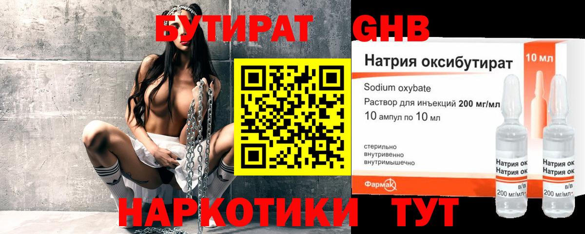 Джанкой  Бутират оксана  Вход с VPN 