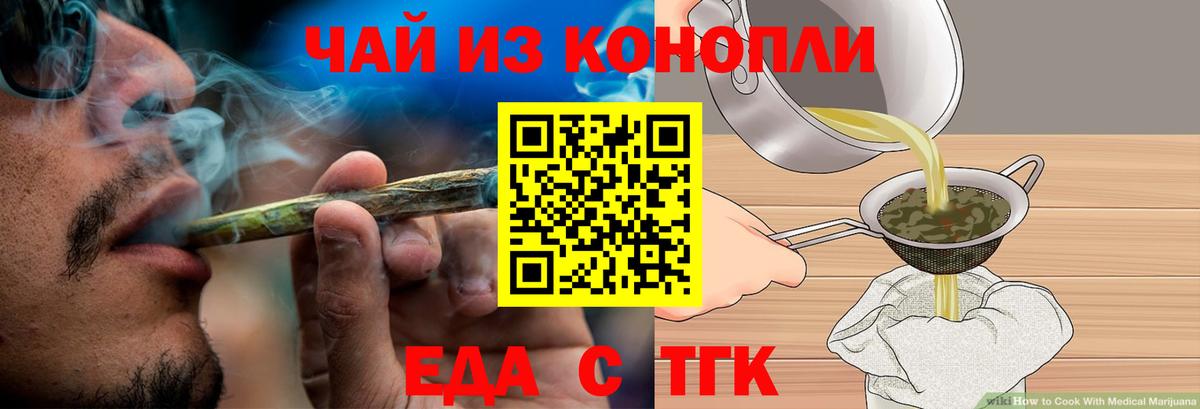 Джанкой  Cannafood марихуана  Вход с VPN 