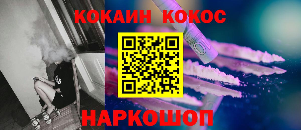 Кокаин  что такое   Джанкой  Кокаин Перу  КОКАИН Эквадор  Вход с VPN 