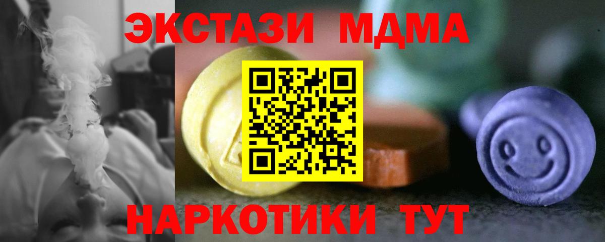 ЭКСТАЗИ таблы Джанкой