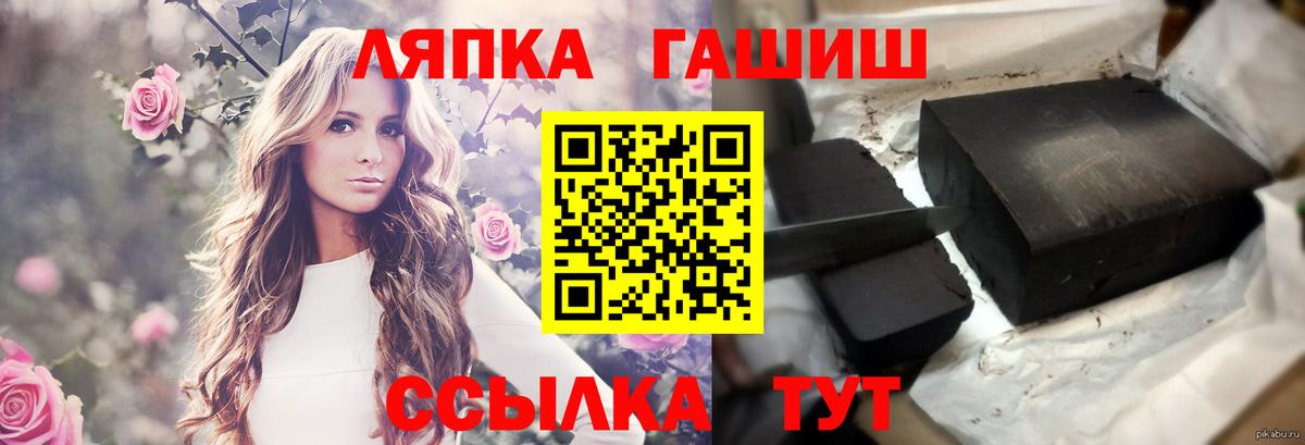ГАШ хэш Джанкой