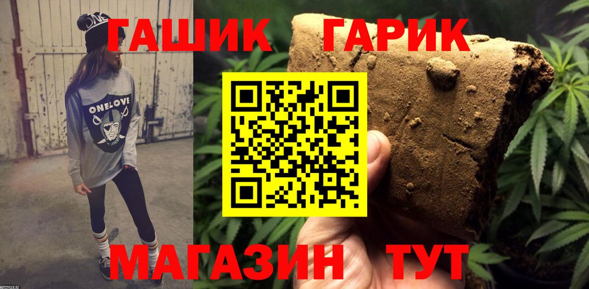 ГАШ Ice-O-Lator  Вход с VPN  ГАШИШ  ГАШИШ индика сатива  Джанкой 