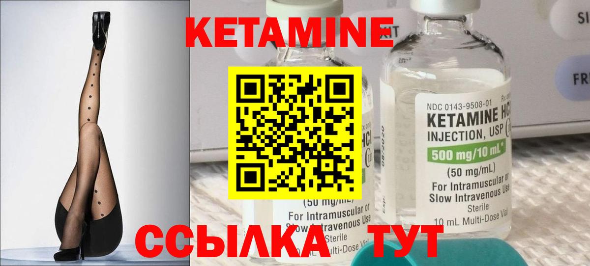 Кетамин VHQ  Вход с VPN  Джанкой 