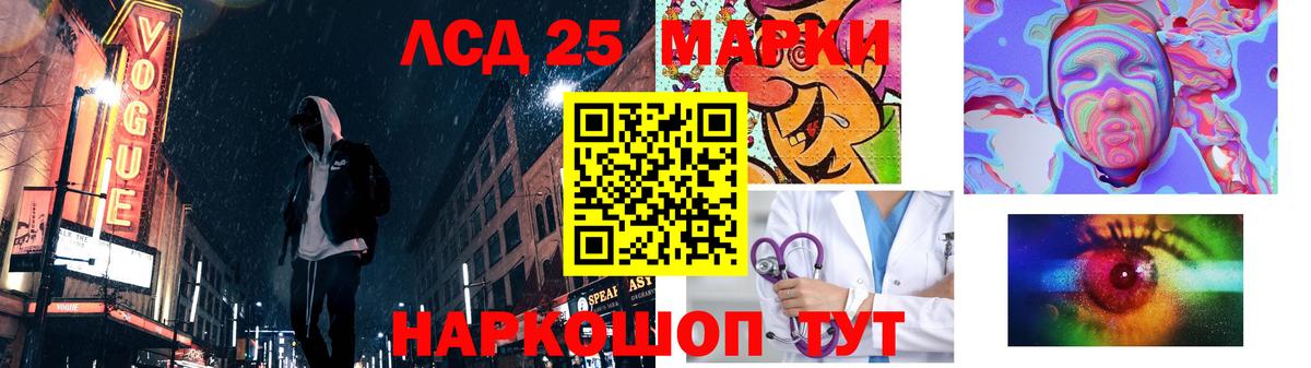 LSD-25 экстази кислота Джанкой