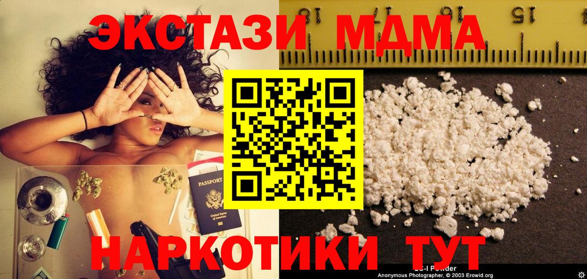 MDMA VHQ  Вход с VPN  Джанкой  МДМА crystal 