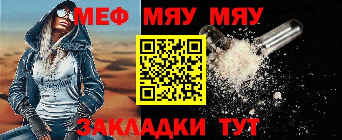Джанкой  Мефедрон mephedrone  Вход с VPN  МЕФ  Мефедрон VHQ 
