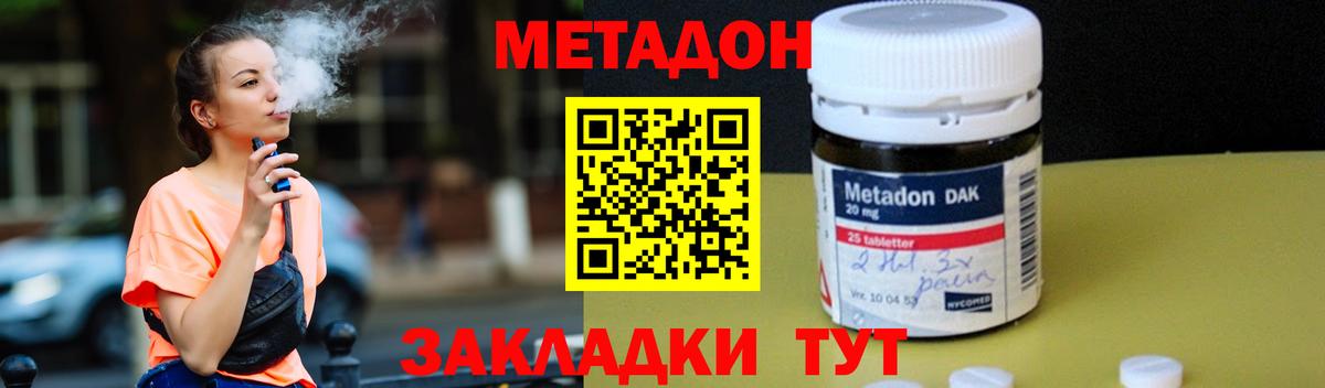 Метадон кристалл  МЕТАДОН белоснежный  Джанкой  МЕГА   Вход с VPN 