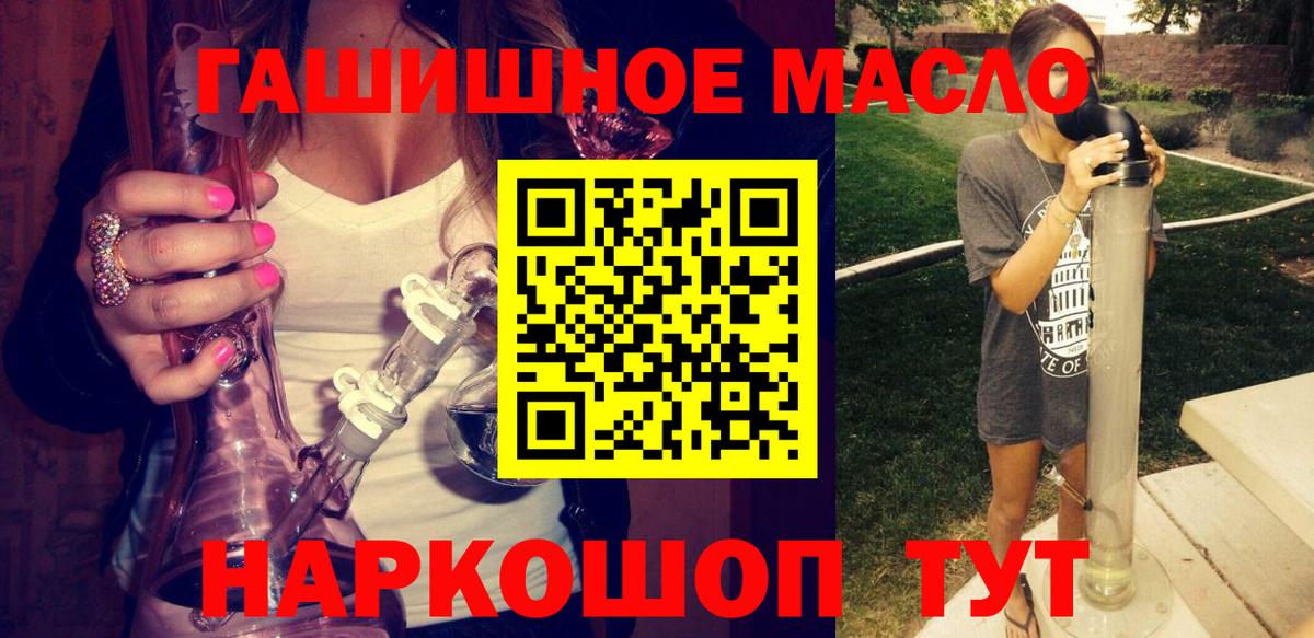 что такое   Вход с VPN  ТГК THC oil  Джанкой  Дистиллят ТГК вейп с тгк 